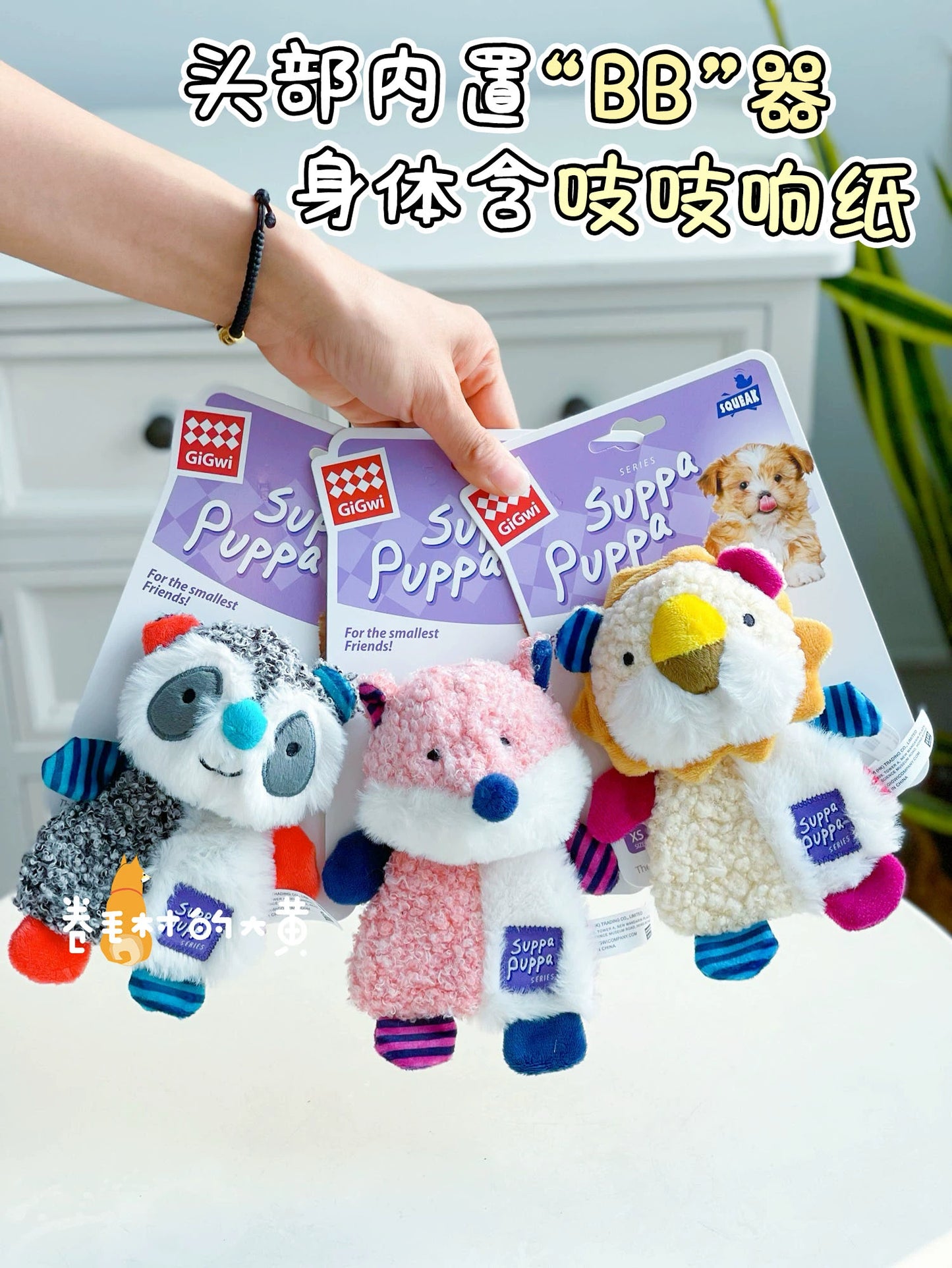 Gigwi Stuffed Accompany Molars Sound Paper Toy