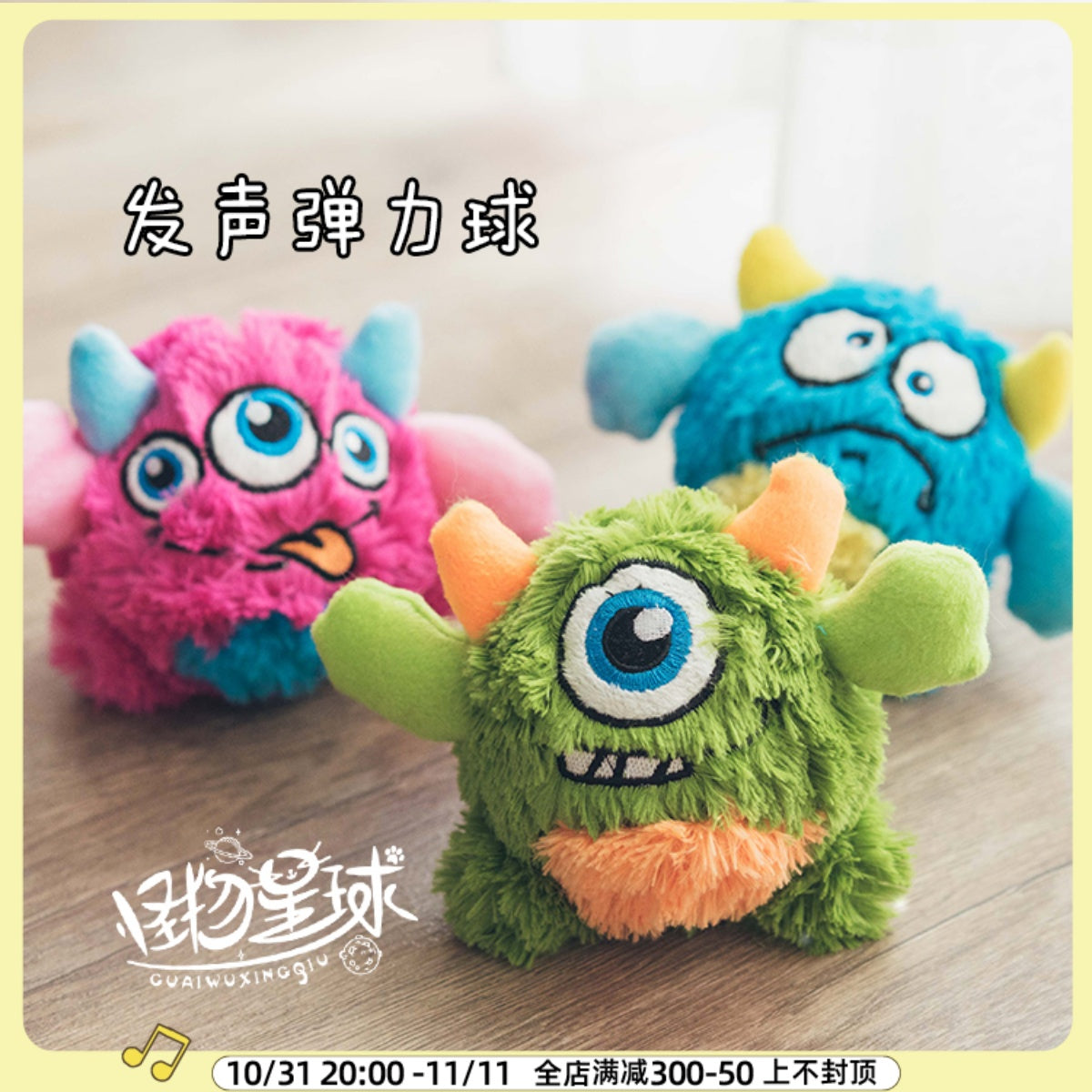 Little Monster Dog Voice Elastic Ball Pet Toy