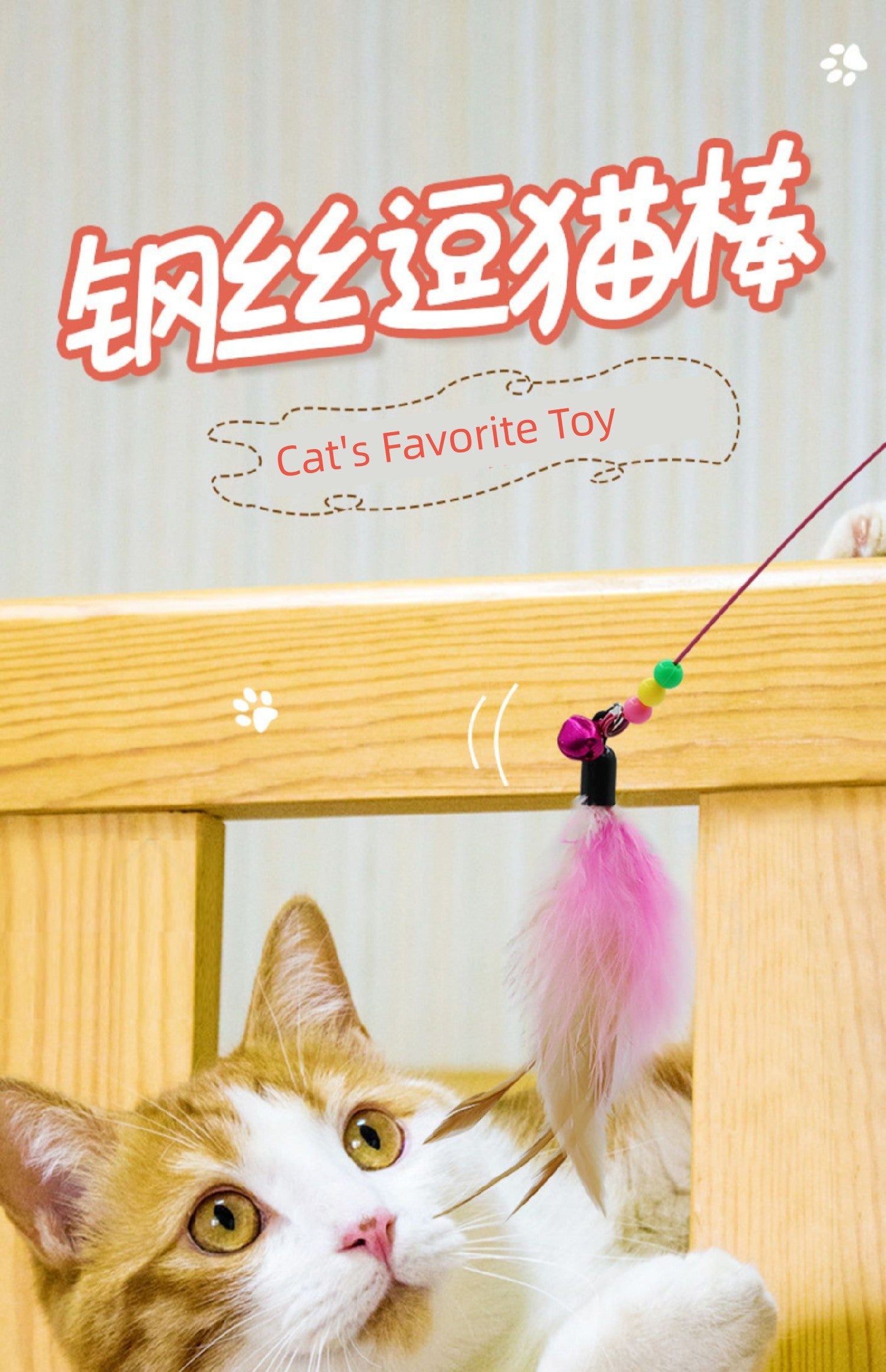 Bite-Resistant with Bell Relieving Stuffy Handy Gadget Steel Wire Cat Teaser